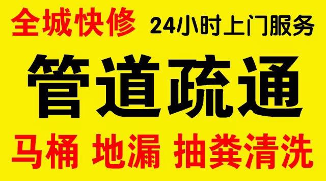 东城天坛市政管道清淤,疏通大小型下水管道、超高压水流清洗管道市政管道维修